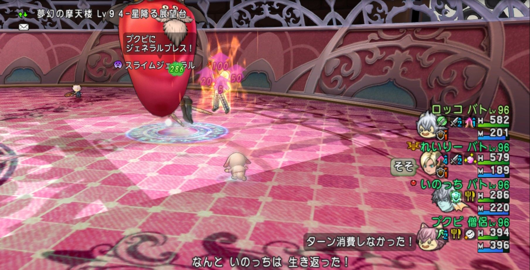 スライムジェネラルをバト3僧1で討伐してきました 1人サポ dq10ブログ プクピの冒険日記 スライムジェネラルをバト3僧1で討伐してきました 1人サポ dq10ブログ プクピの冒険日記