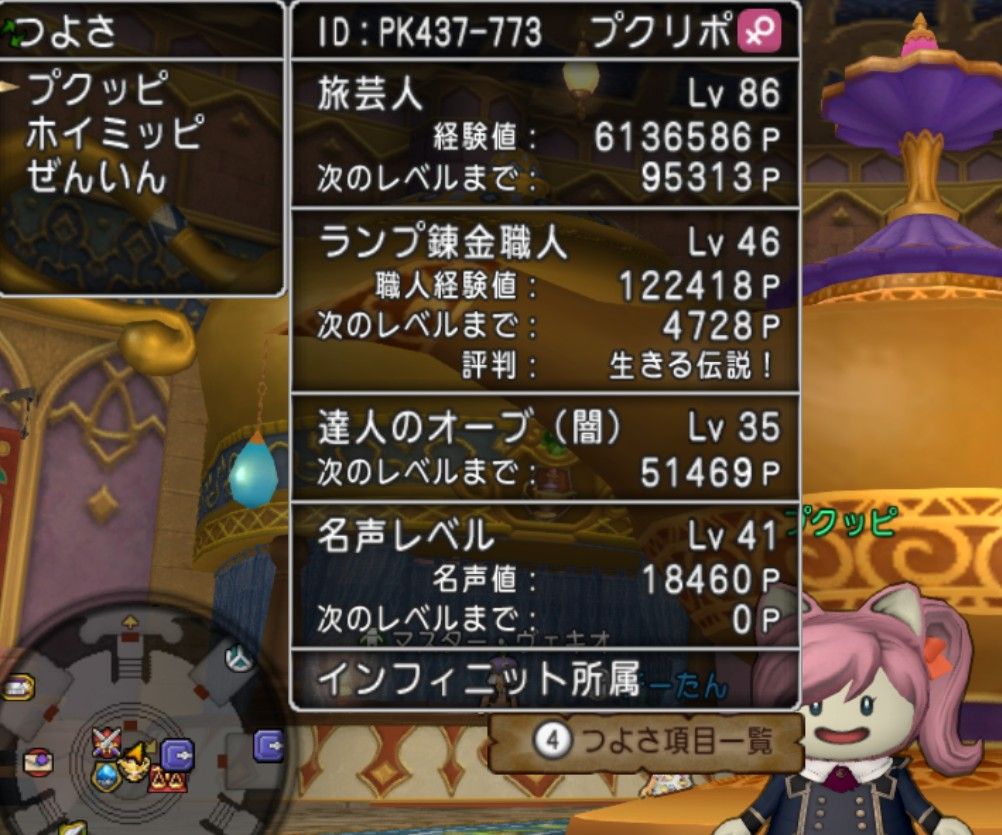 三週間くらいでコツコツとツボとランプ職人で1000万以上稼ぎました dq10ブログ プクピの冒険日記 三週間くらいでコツコツとツボとランプ職人で1000万以上稼ぎました dq10ブログ プクピの冒険日記