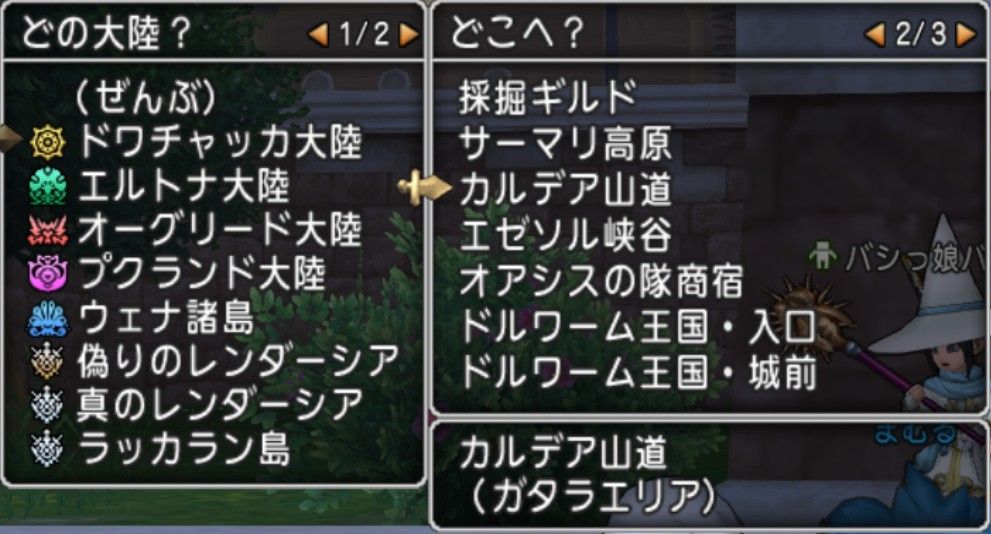 ドルボードブーストを取り付けました クエストの進め方など ｄｑ１０ブログ プクピの冒険日記