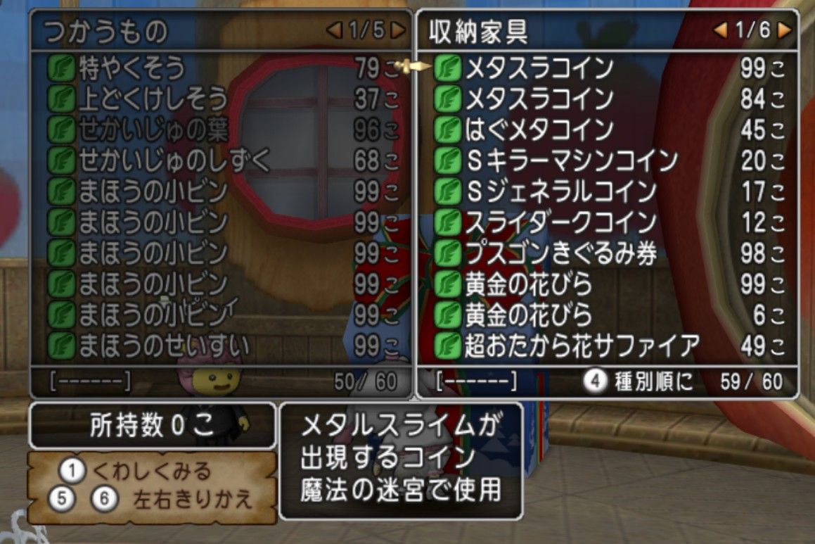 ふくびきを約６０００枚引いてみた結果 艸 ｄｑ１０ブログ プクピの冒険日記