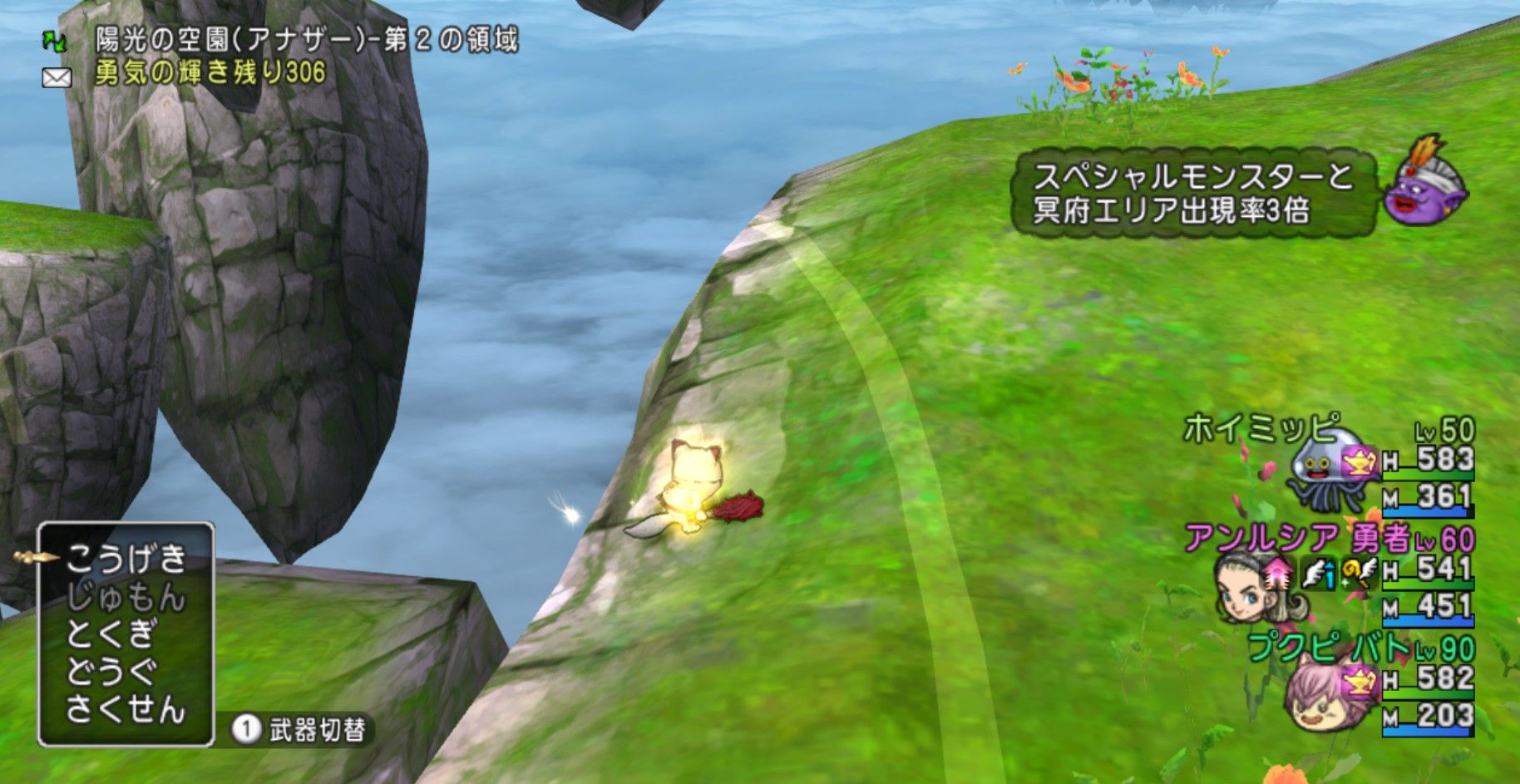 王家の迷宮を時間切れを回避する方法やお得な情報 ｄｑ１０ブログ プクピの冒険日記