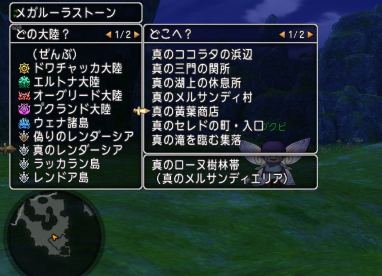 メガルーラストーン ナドラガンド拡張クエスト リンクスのヒミツ をクリアしてきました ｄｑ１０ブログ プクピの冒険日記