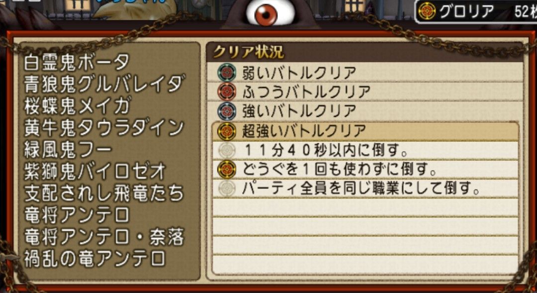バトルルネッサンスの超強いをサポ2で一通り3回クリアしてきました 必要耐性などヾ ノ dq10ブログ プクピの冒険日記 バトルルネッサンスの超強いをサポ2で一通り3回クリアしてきました 必要耐性などヾ ノ dq10ブログ プクピの冒険日記