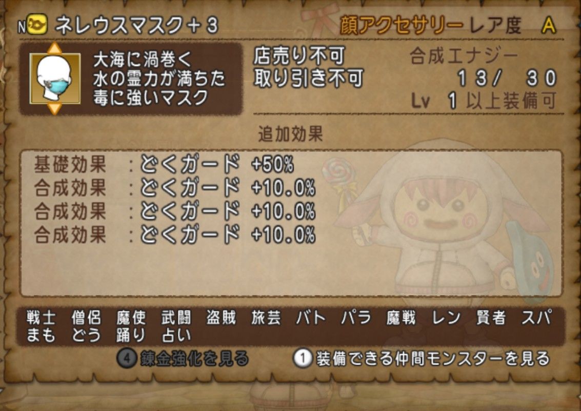 海冥主メイヴで追加されたアクセサリーの理論値完成 会心キター V dq10ブログ プクピの冒険日記 海冥主メイヴで追加されたアクセサリーの理論値完成 会心キター V dq10ブログ プクピの冒険日記