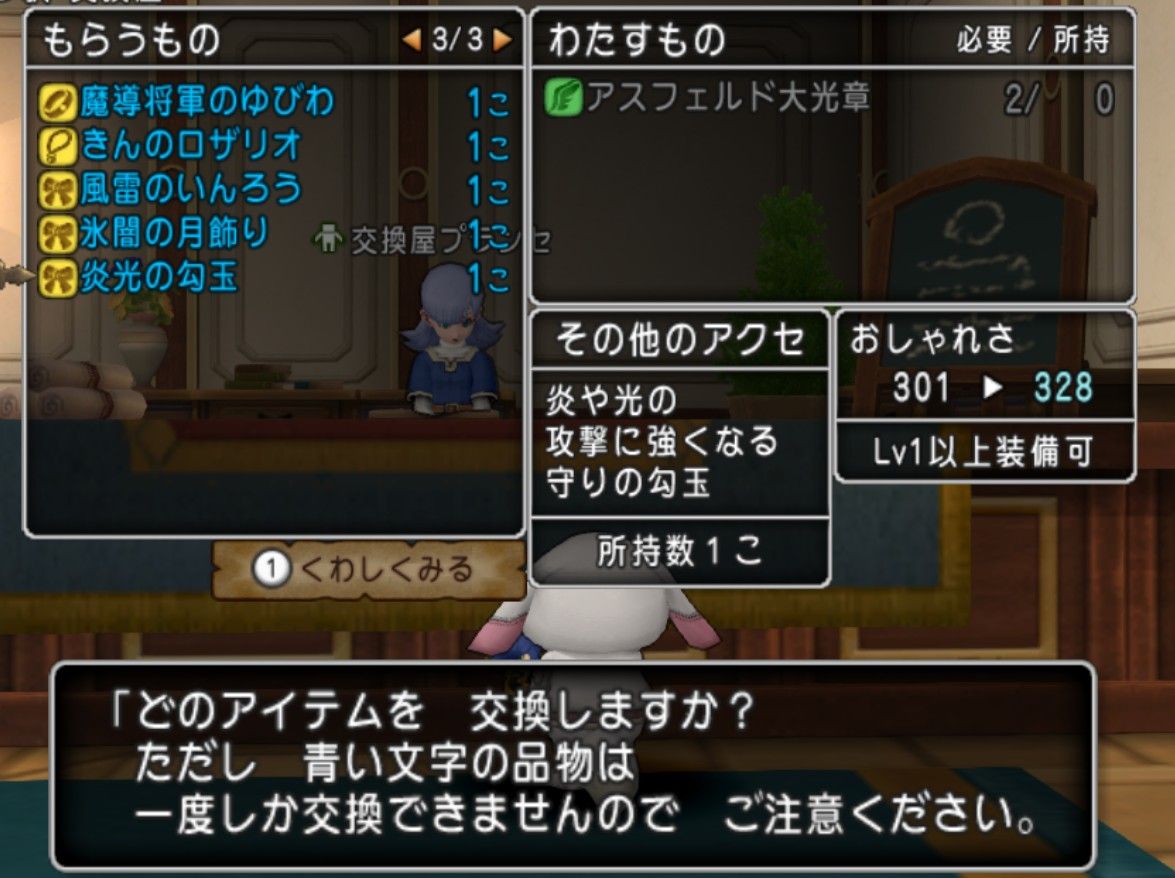 学園のゆかたと学園のじんべいを入手しました 他にも追加アイテムあり V dq10ブログ プクピの冒険日記 学園のゆかたと学園のじんべいを入手しました 他にも追加アイテムあり V dq10ブログ プクピの冒険日記