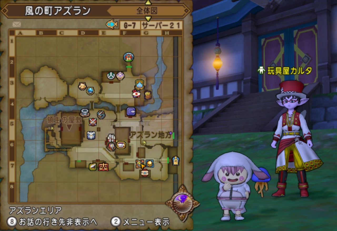 クエスト499 あの人に追いつきたくて ついてクンの入手方法 V dq10ブログ プクピの冒険日記 クエスト499 あの人に追いつきたくて ついてクンの入手方法 V dq10ブログ プクピの冒険日記