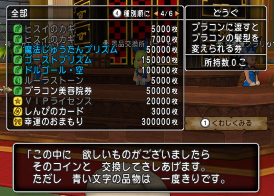 コンシェルジュを4人雇ってみました めちゃオススメの方法 dq10ブログ プクピの冒険日記 コンシェルジュを4人雇ってみました めちゃオススメの方法 dq10ブログ プクピの冒険日記