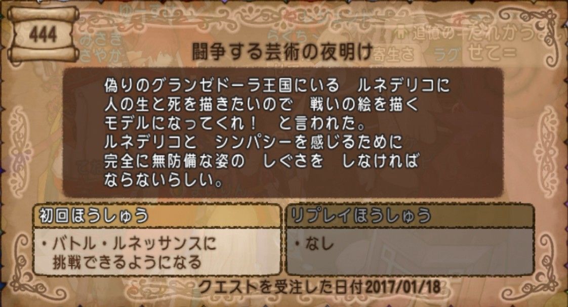 バトルルネッサンスの超強いをサポ2で一通り3回クリアしてきました 必要耐性などヾ ノ dq10ブログ プクピの冒険日記 バトルルネッサンスの超強いをサポ2で一通り3回クリアしてきました 必要耐性などヾ ノ dq10ブログ プクピの冒険日記
