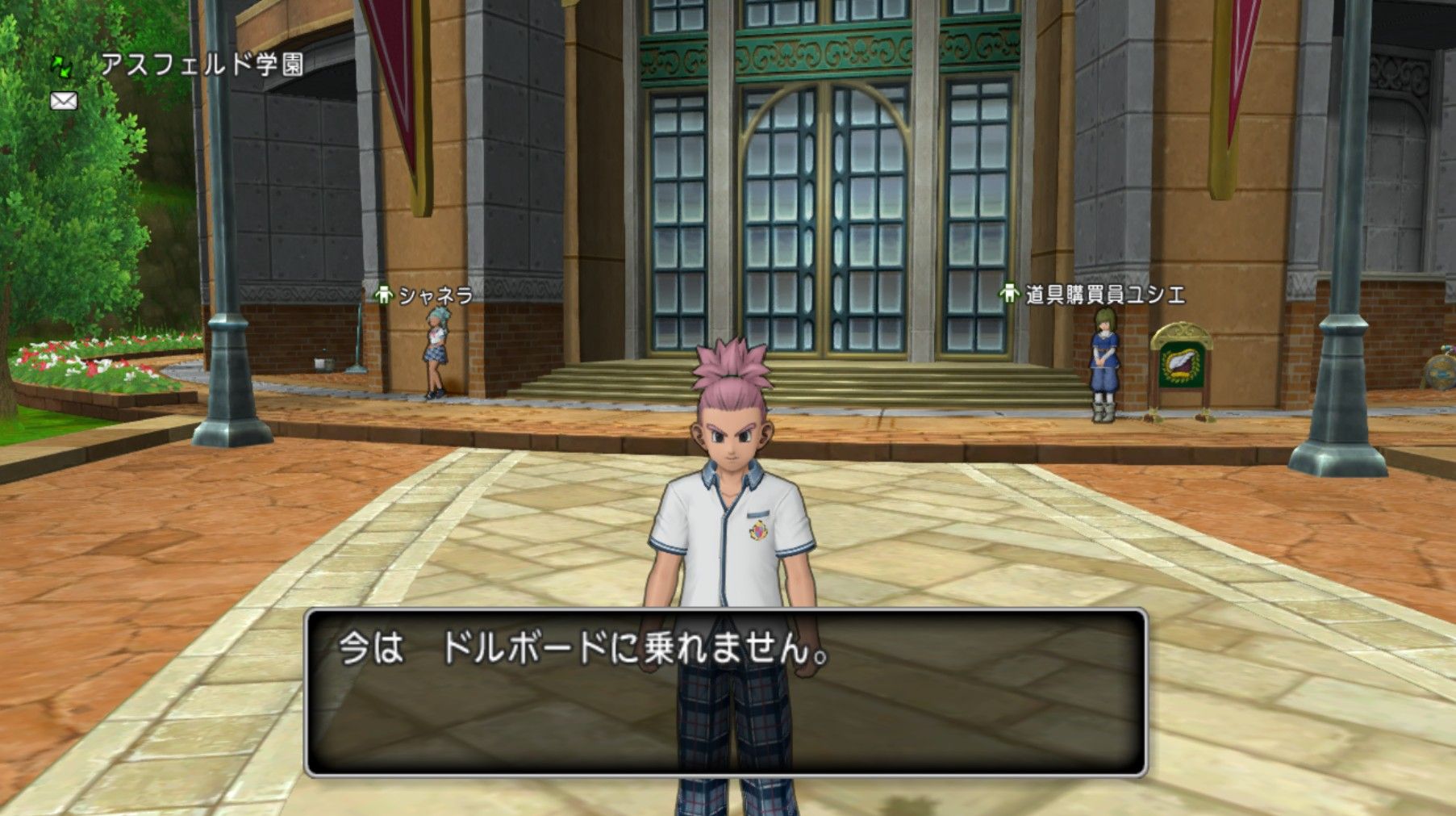 アスフェイド学園でドルボードに乗る方法 ｄｑ１０ブログ プクピの冒険日記