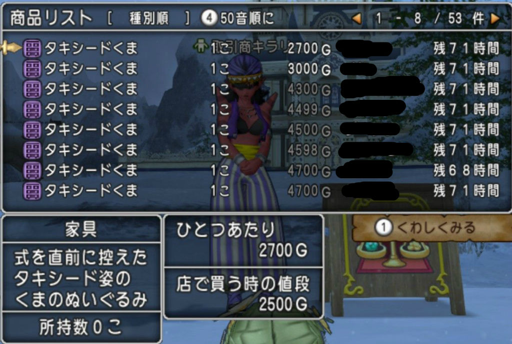 エステラさんにぬいぐるみを渡すなら今がチャンスです ｄｑ１０ブログ プクピの冒険日記