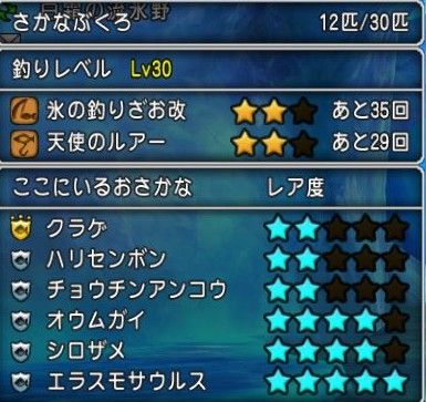 釣りのレベル20 のレベル上げオススメスポット やってみた結果ウマウマでした W dq10ブログ プクピの冒険日記 釣りのレベル20 のレベル上げオススメスポット やってみた結果ウマウマでした W dq10ブログ プクピの冒険日記