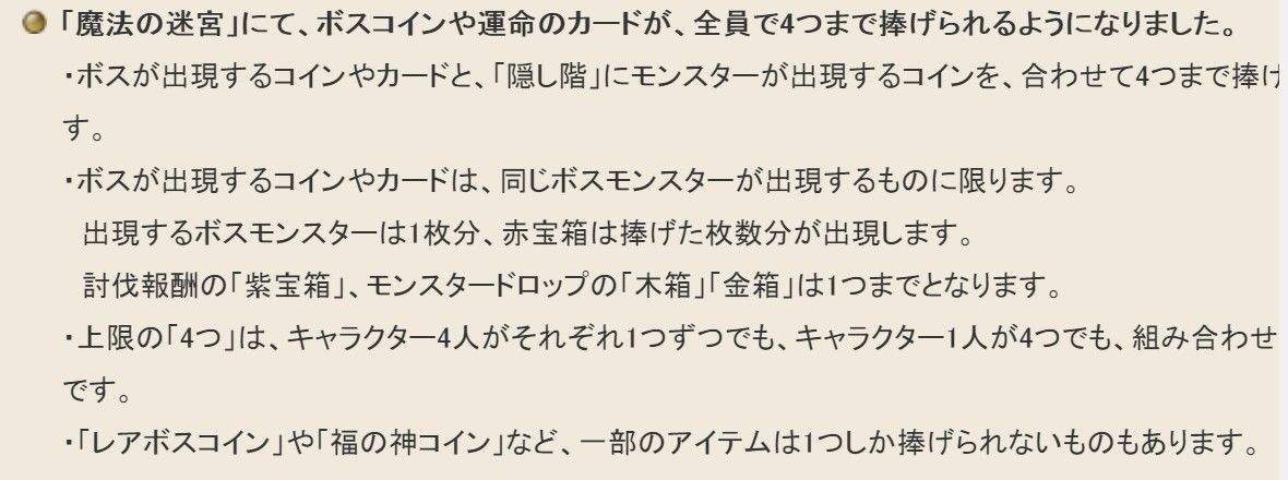 身代わりコインを使用していただきました ご利用は計画的に ｄｑ１０ブログ プクピの冒険日記