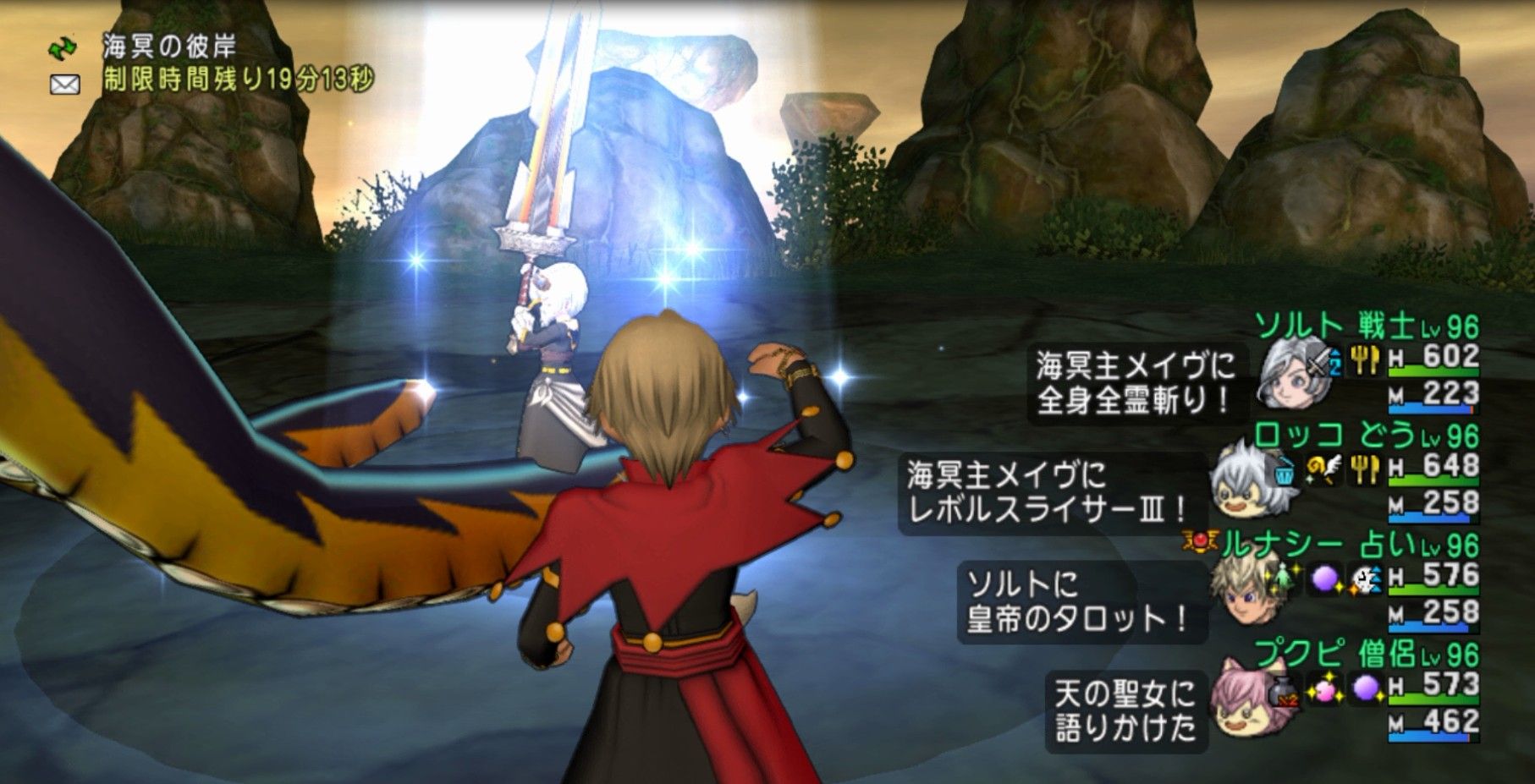 海冥主メイヴ 戦士1道具1占い1僧侶1でクリアしました 動画あり dq10ブログ プクピの冒険日記 海冥主メイヴ 戦士1道具1占い1僧侶1でクリアしました 動画あり dq10ブログ プクピの冒険日記