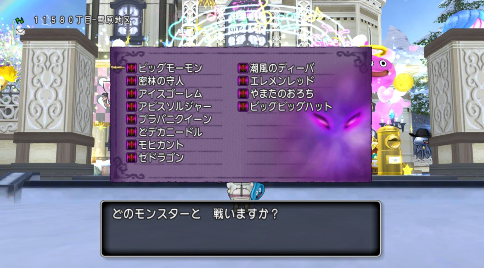 試練の門をサポ攻略 占い師で行ったらめちゃくちゃ早く簡単にクリアできました W ｄｑ１０ブログ プクピの冒険日記