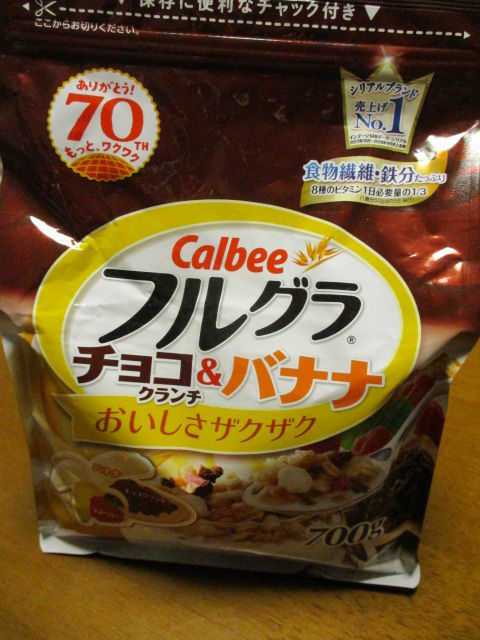 カルビーのフルグラチョコクランチ バナナ 仲かわのお弁当 台風１７号