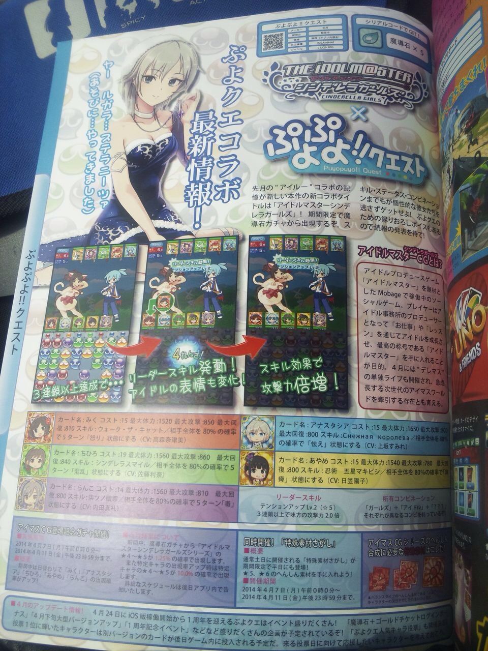 ぷよぷよ 昔アイマスとのコラボ記事のコラを作ってうｐした人がいた ぷよぷよ連鎖攻略