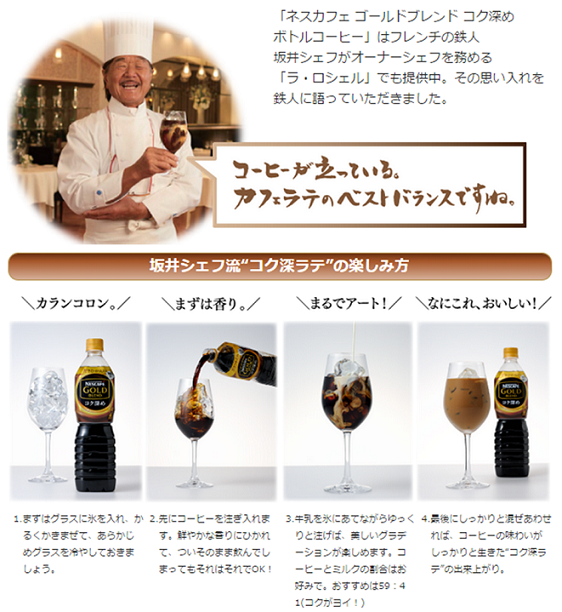 ネスカフェゴールドブレンド ボトルコーヒー ネスカフェ ドルチェグスト マシン無料レンタルカプセル定期便 口コミ 評判の真相
