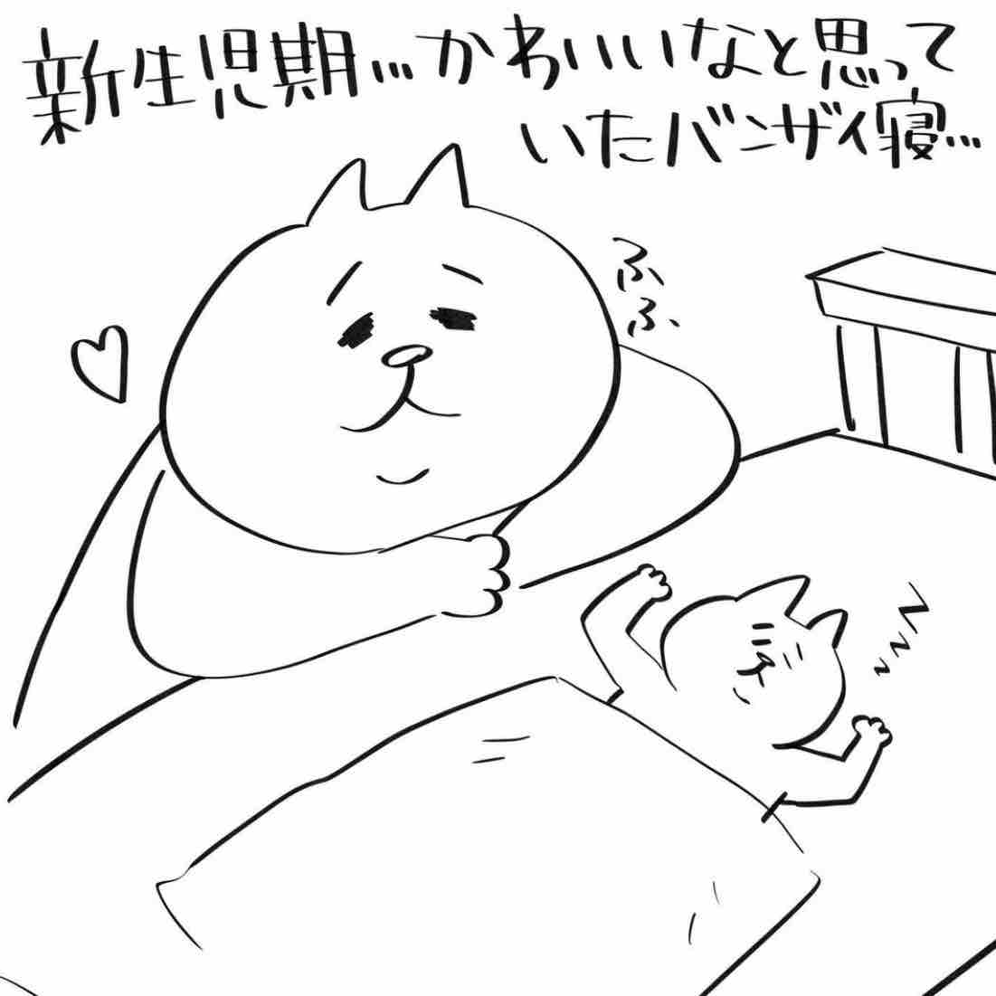 いつまで見れる バンザイ寝 プクティの育児奮闘中