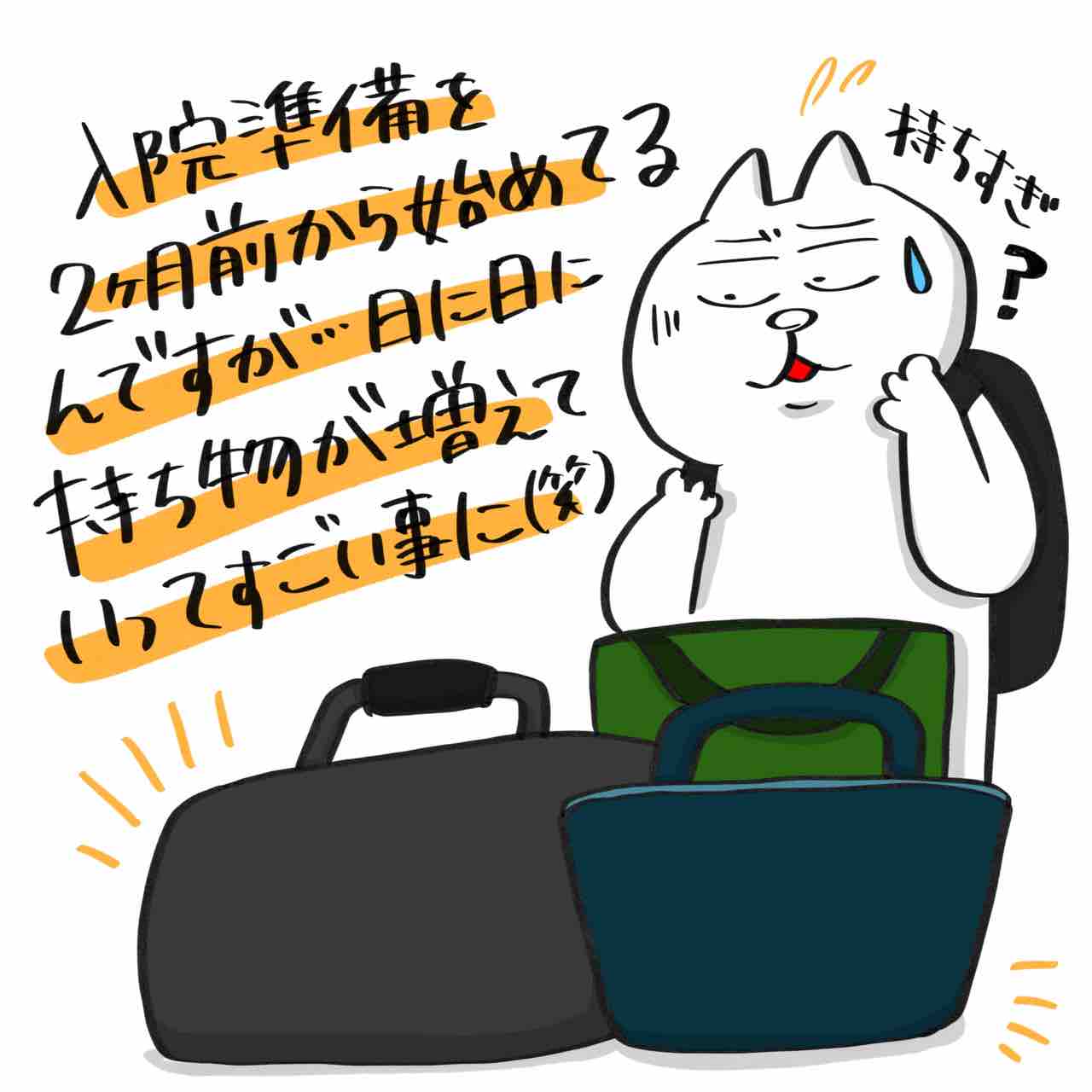 出産間近 入院に持っていく物まとめました 帝王切開の場合 プクティの育児奮闘中 出産間近 入院に持っていく物まとめました 帝王切開の場合 プクティの育児奮闘中