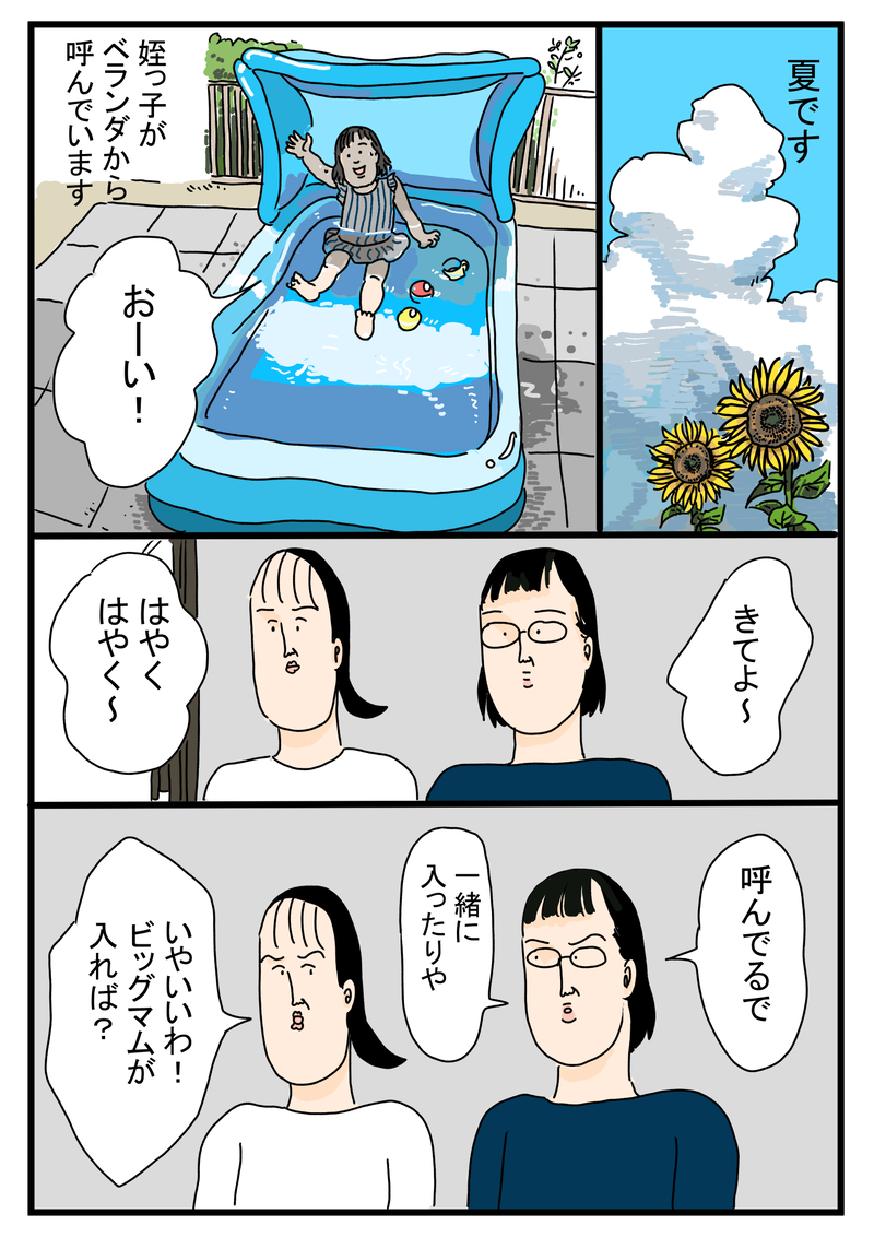 プール