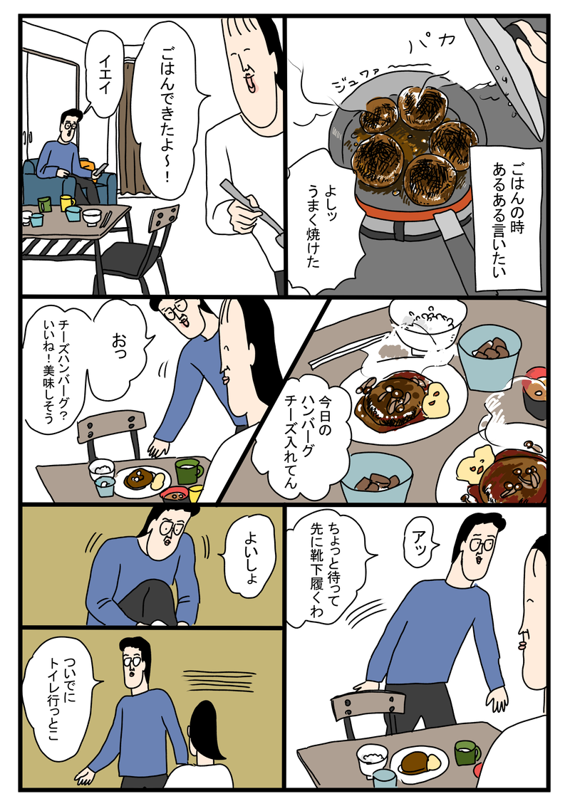 先行っとけよ ツボウチん家 先行っとけよ ツボウチん家