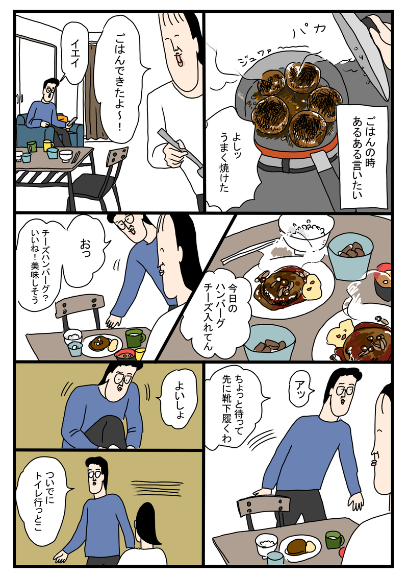 すぐ食え