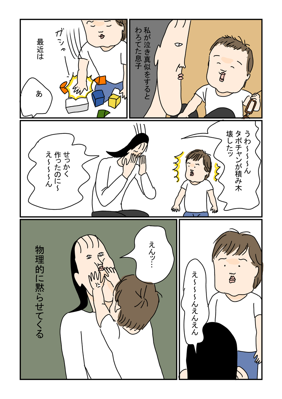 息子の成長 ツボウチん家 Powered By ライブドアブログ