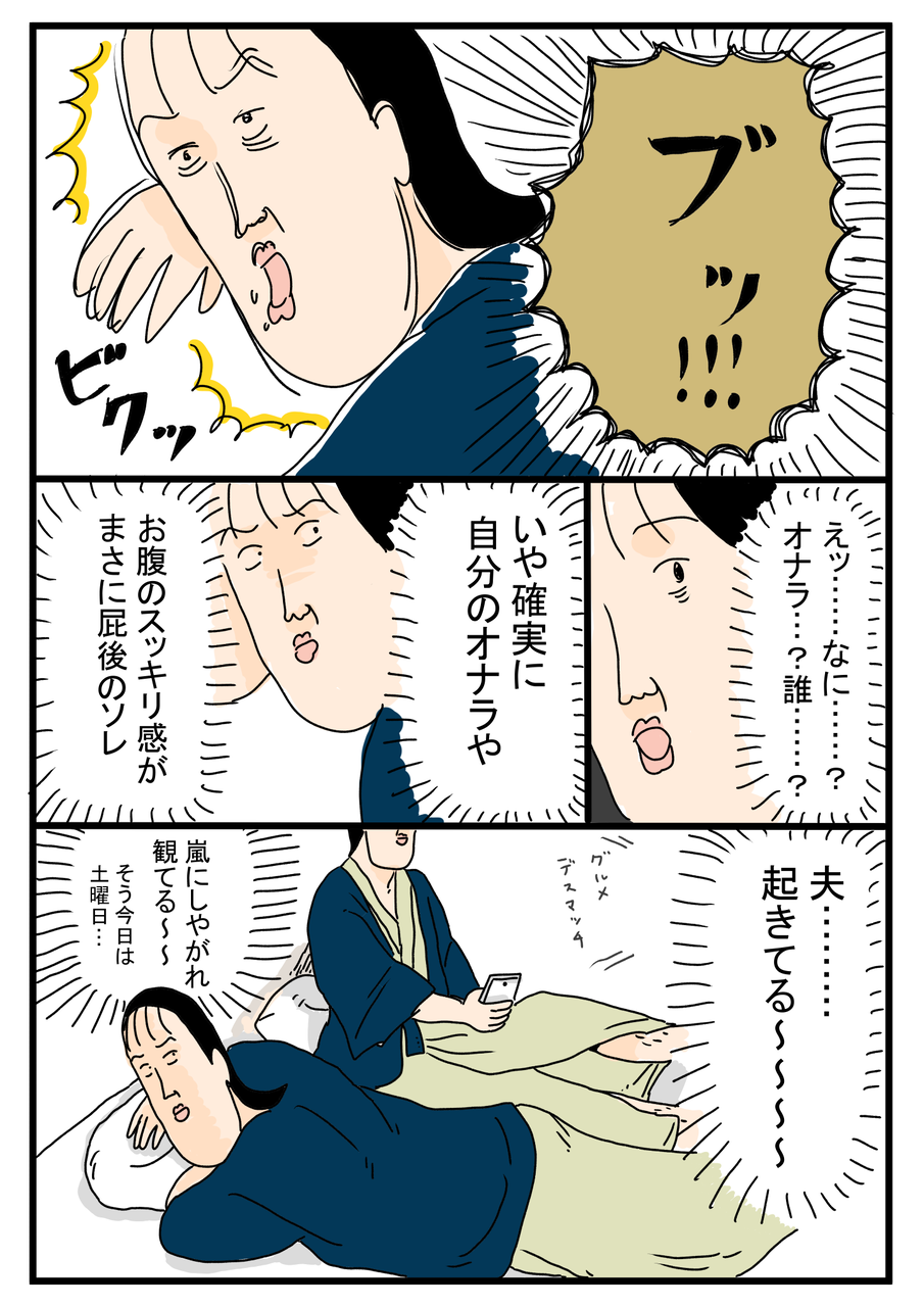 おならの因縁 ツボウチん家 Powered By ライブドアブログ