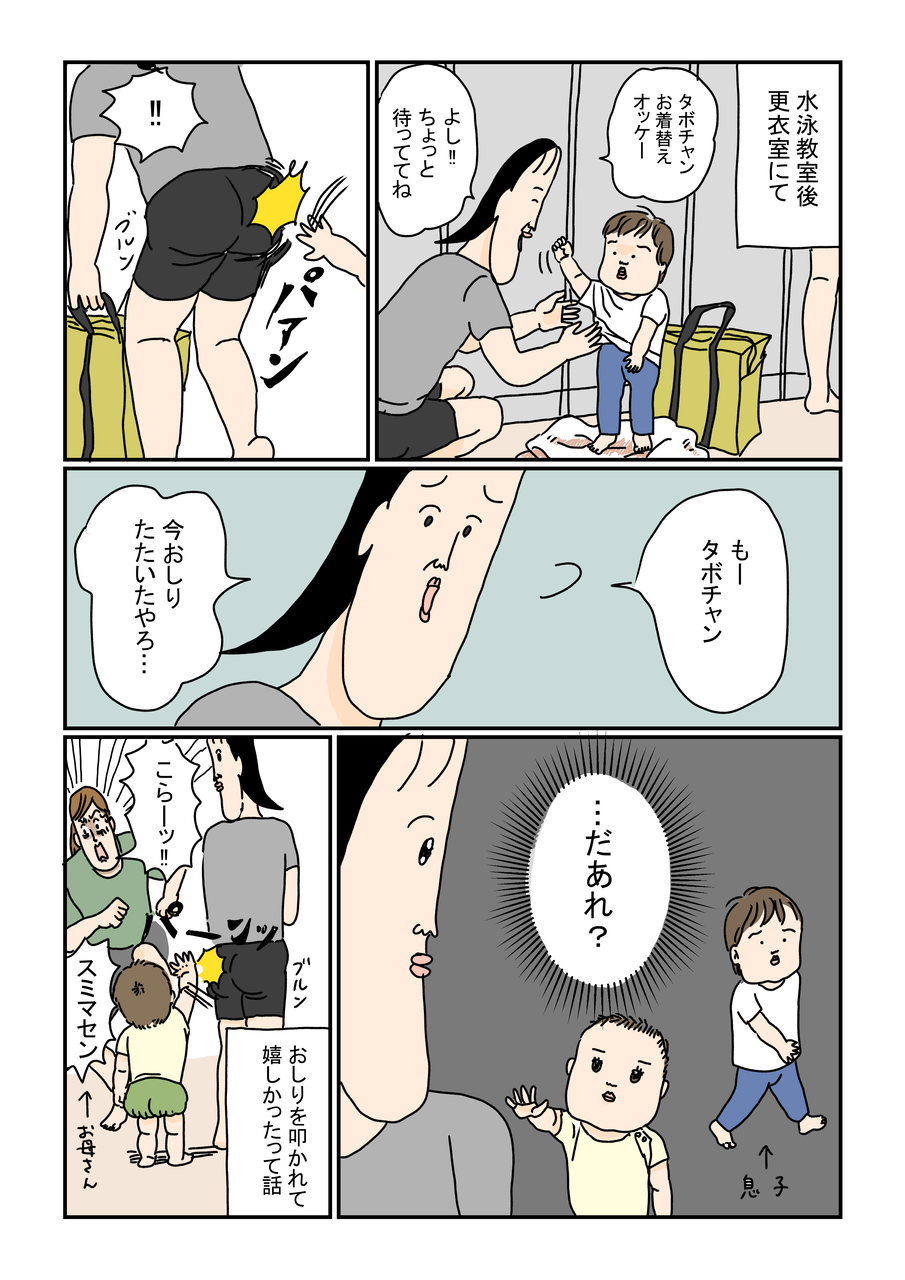 覗吉 タボチャン、水泳教室へゆく④ : ツボウチん家 Powered by ライブドアブログ