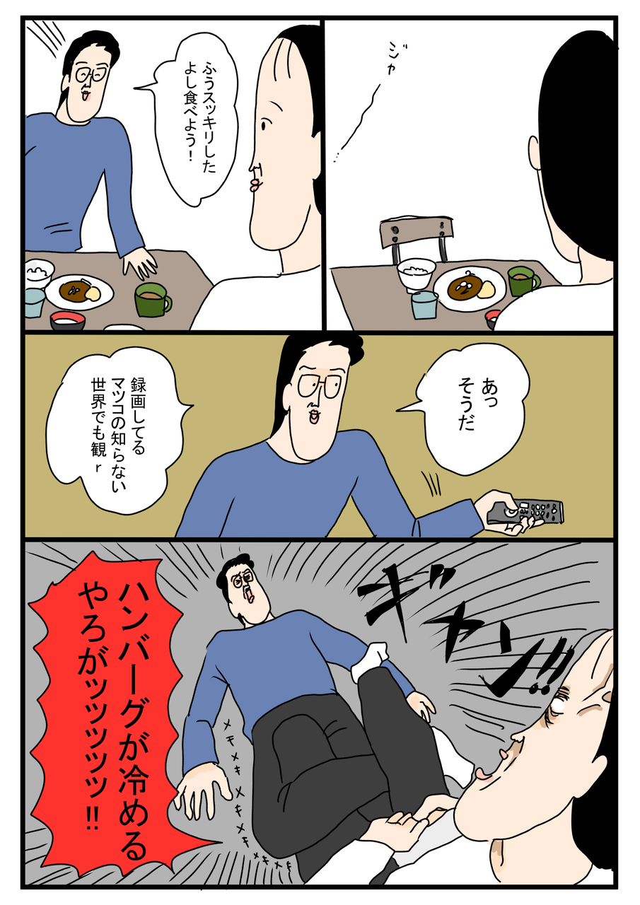 先行っとけよ ツボウチん家 先行っとけよ ツボウチん家