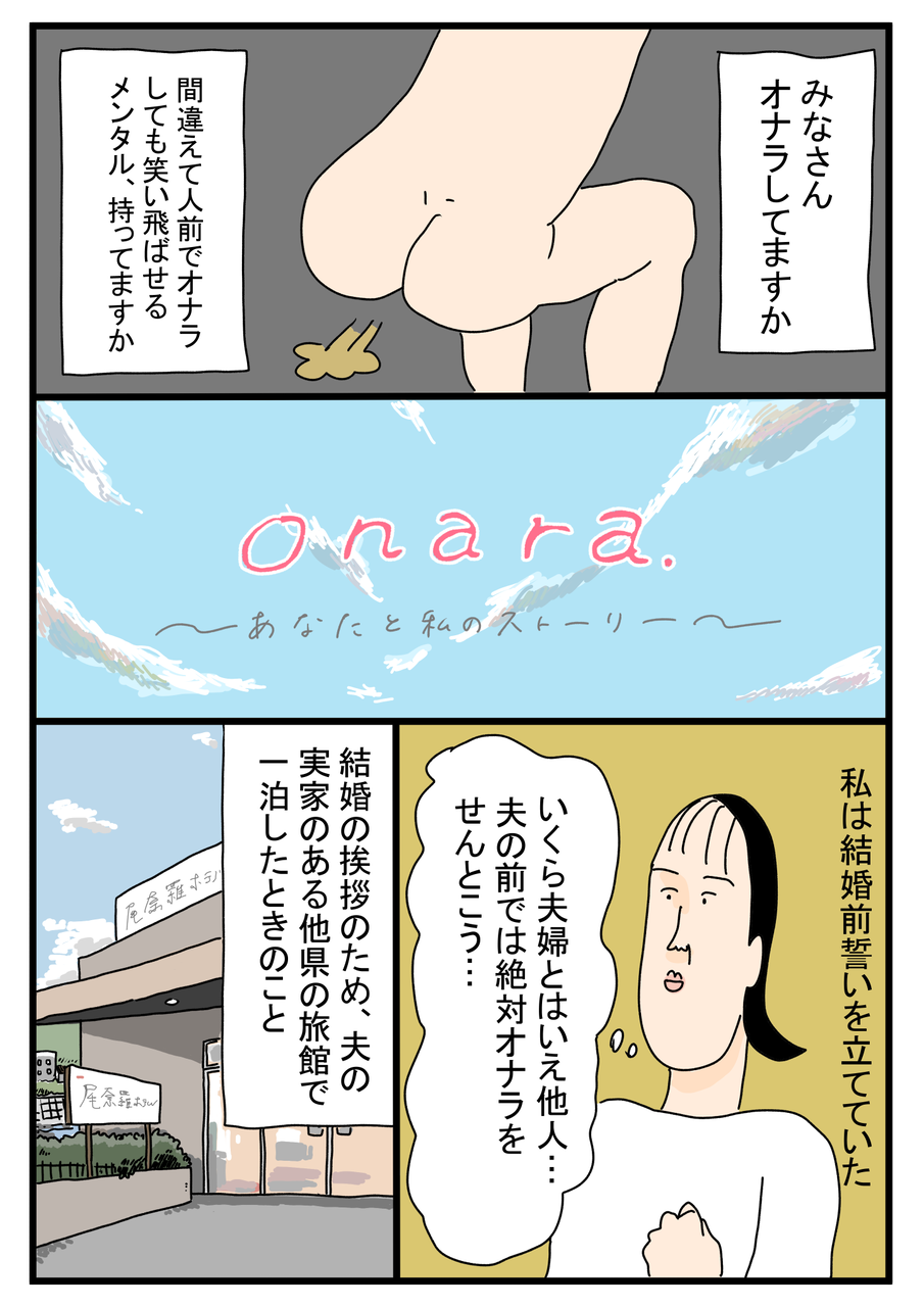 おならの因縁 ツボウチん家 Powered By ライブドアブログ
