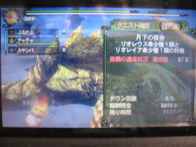 Mh3g 月下の夜会 ぷるたぶの日々ゆとり狩り