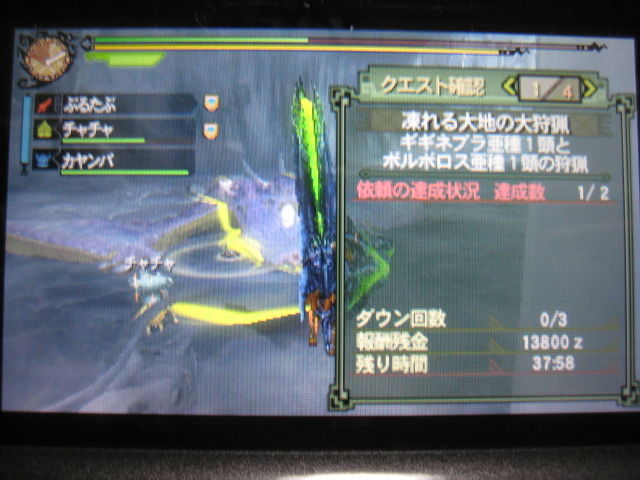 ぷるたぶの日々ゆとり狩り Mh3g 2nd ランス 上位