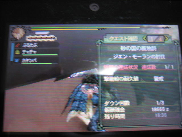 Mh3g G級ジエン攻略 W ぷるたぶの日々ゆとり狩り Mh3g G級ジエン攻略 W ぷるたぶの日々ゆとり狩り