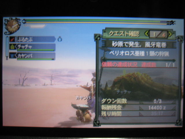 Mh3g 大地の龍玉でねー ぷるたぶの日々ゆとり狩り