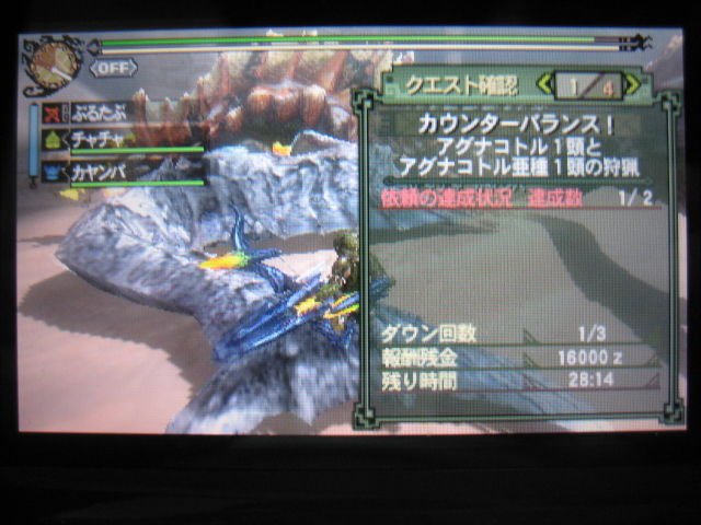 ぷるたぶの日々ゆとり狩り Mh3g 俺のアグナ子がこんなにバランス取れてる訳がない W