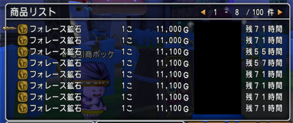 スクリーンショット (994)