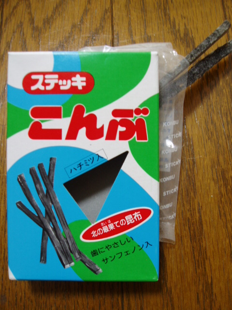 こんぶ プーマンピー