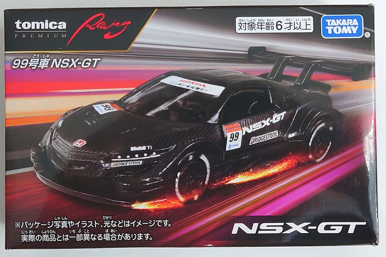 トミカ 100号車RAYBRIG NSX-GT & 99号車 NSX-GT