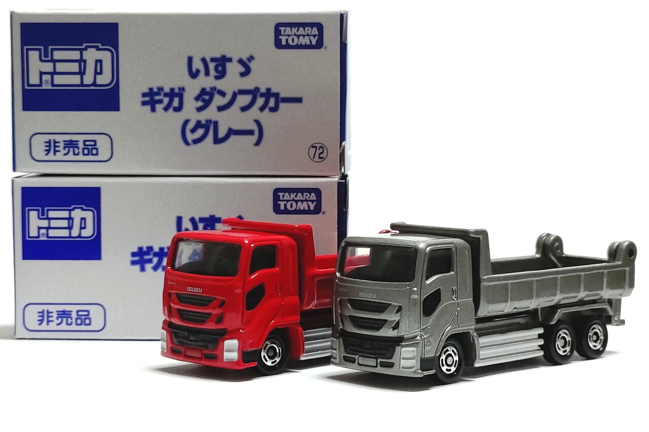トミカ いすゞ ギガ ダンプカー 非売品 Pumiの小さな車館