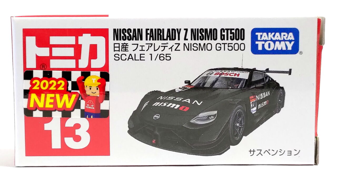 トミカ No.13 日産 フェアレディZ NISMO GT500 : pumiの小さな車館 トミカ No.13 日産 フェアレディZ NISMO GT500 : pumiの小さな車館