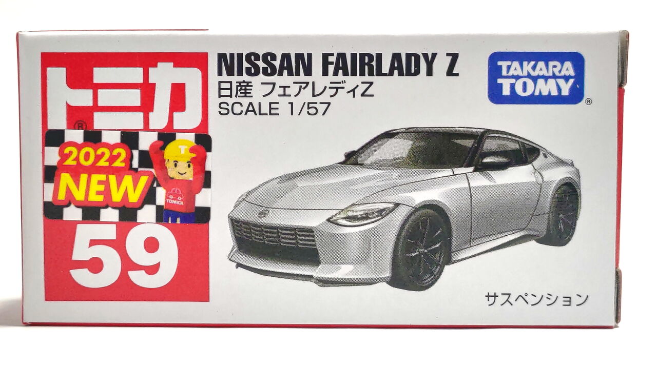 トミカ　NO.57 Yahoo!オークション - トミカ・日産・フェアレディZ・NISMO・1
