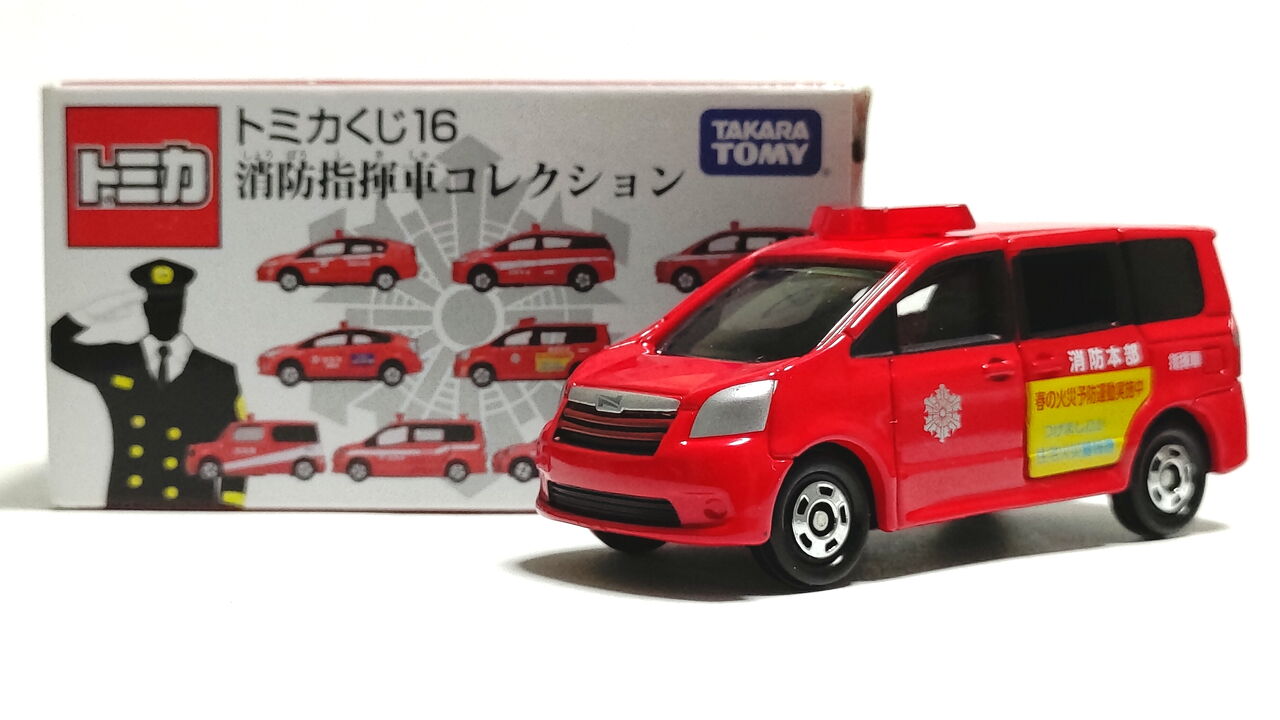 トミカ消防指揮車コレクショントミカくじ16 最終値下げ！ トミカくじ