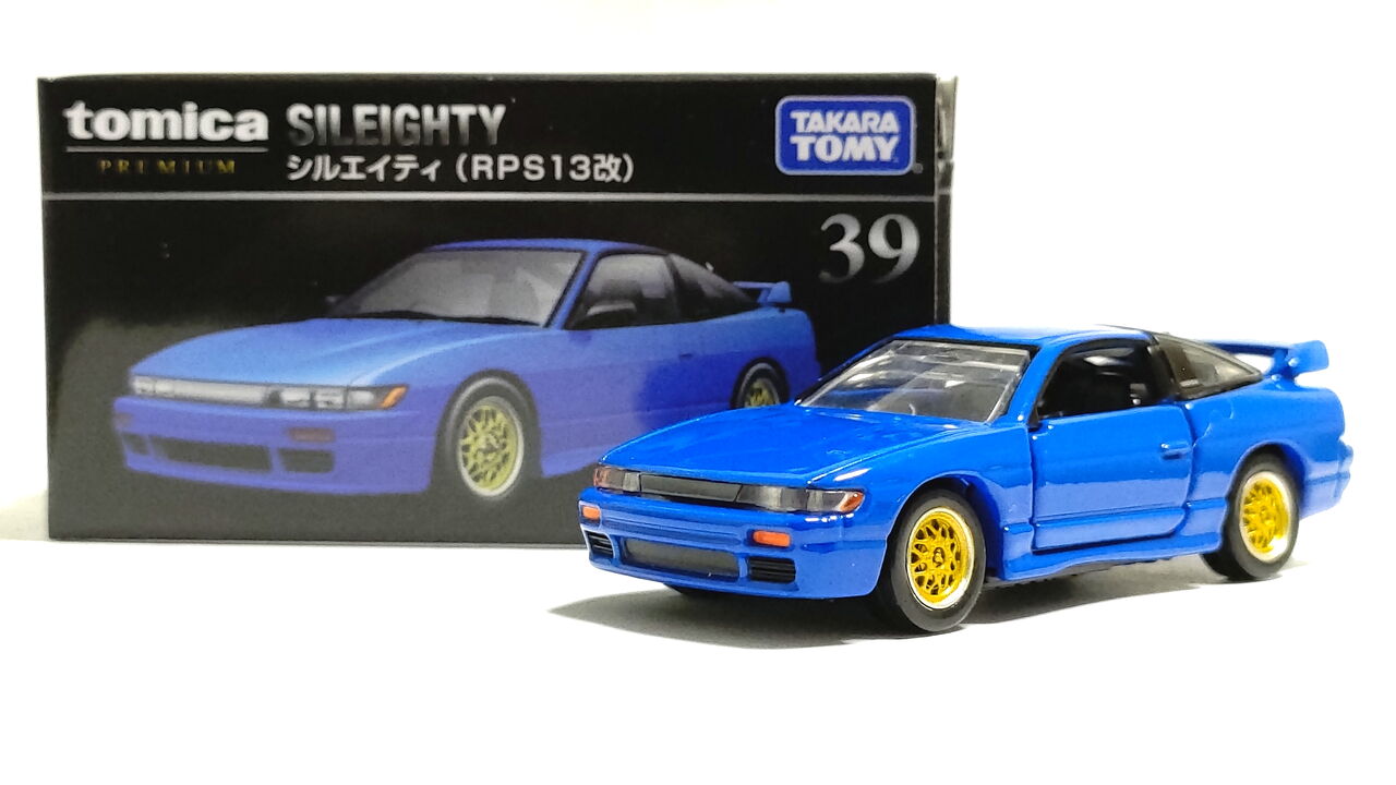 トミカ 39 シルエイティ Rps13改 Pumiの小さな車館