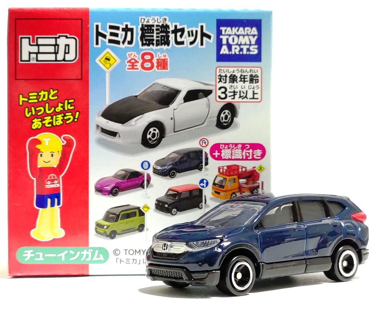 注目のブランド トミカ標識セット pumiの小さな車館 : ホンダCR-V 第9弾 アイドル・芸能人グッズ