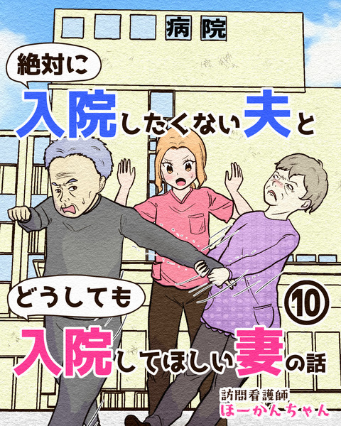 Ep3入院拒否 インスタ-10_048