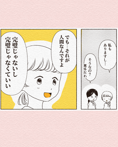 痛み止めが使えない時の看護ケア_出力4_027