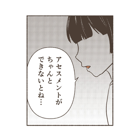 インスタ新人看護師が苦戦するアレ2_出力_015