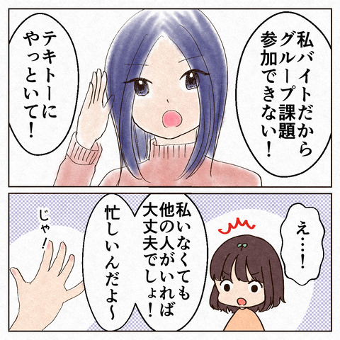 裏リーダーが辛くて泣いた話_出力2_013