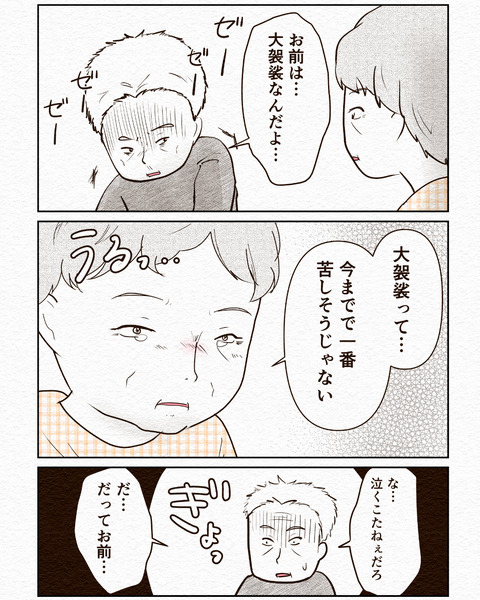 Ep3入院拒否 インスタ-13_066
